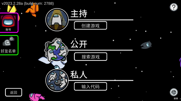 在我们之间官方正版图2