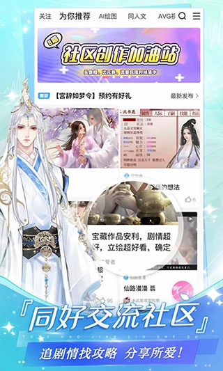 易次元app图2