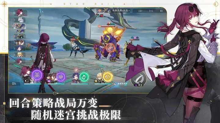 崩坏星穹铁道1.6版图2