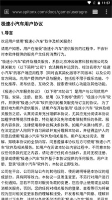 极速小汽车图3