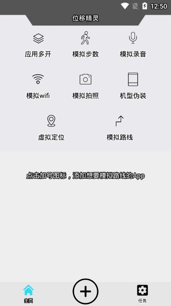 位移精灵安卓版图1