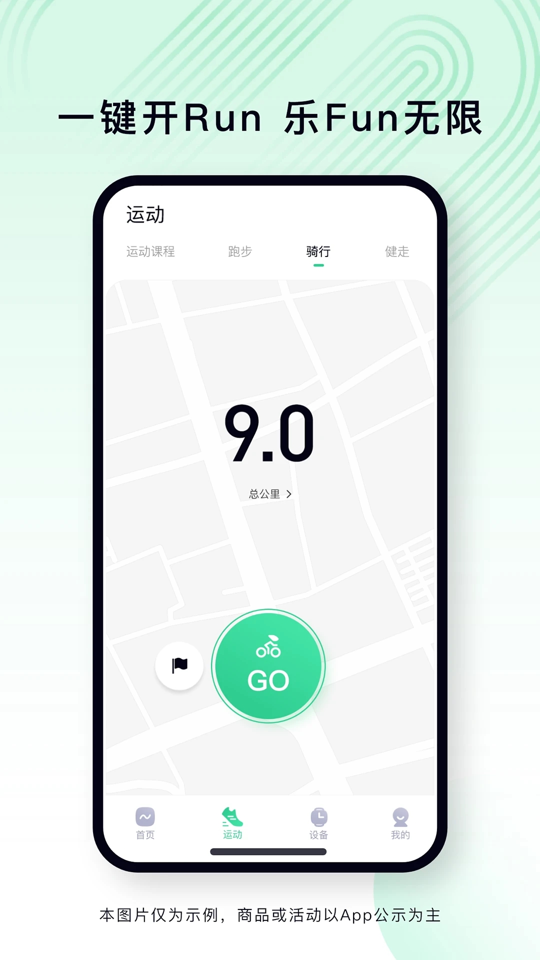 乐动健康手表app图2