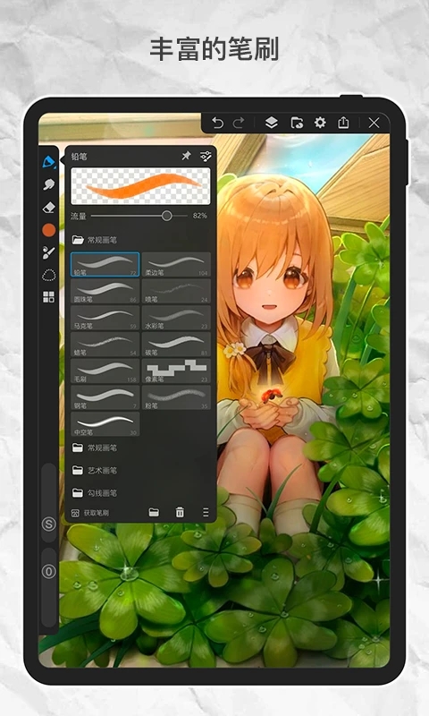 画世界pro官方版图5