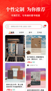孔夫子旧书网app图3