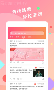 星芒app官方版图1