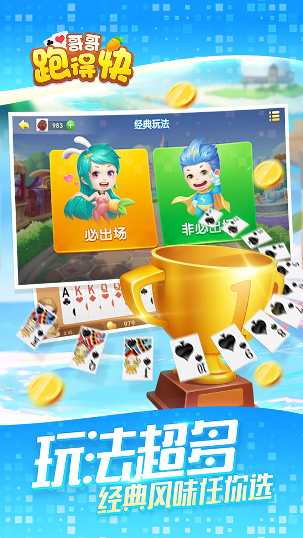 哥哥跑得快图1