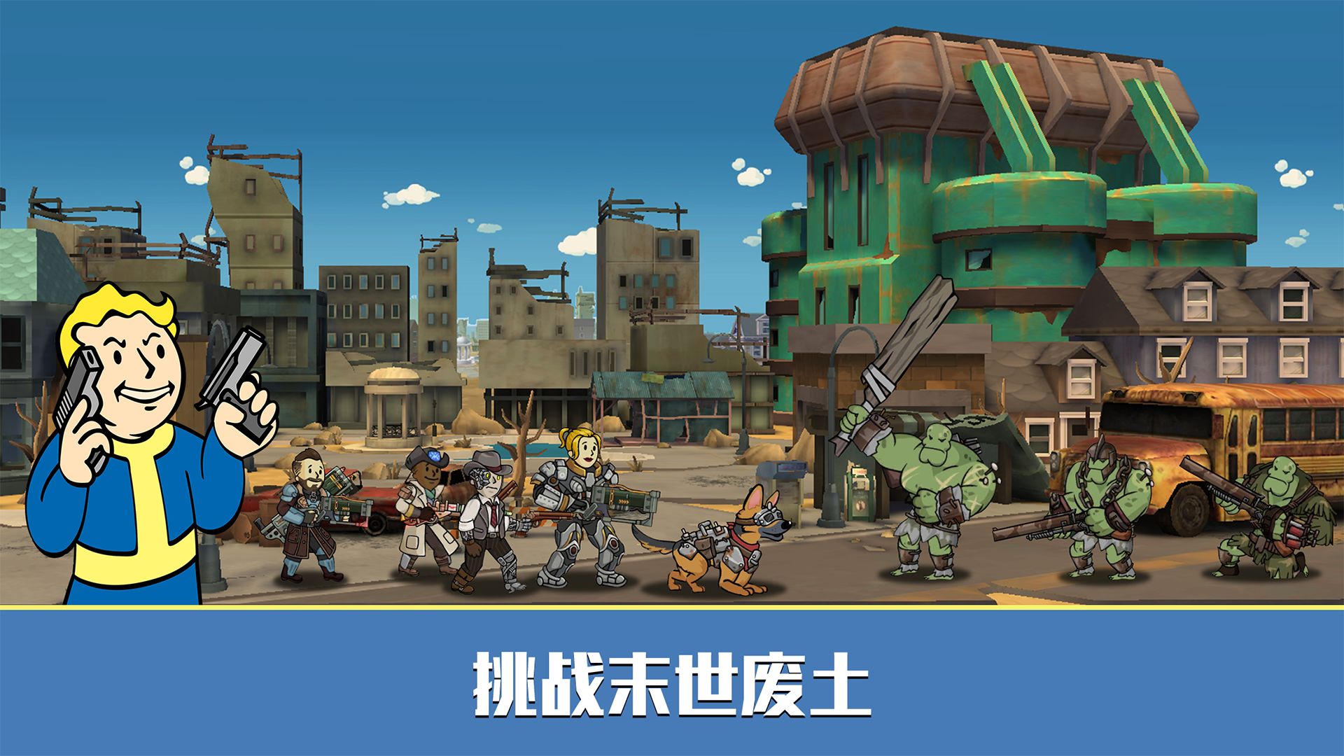 辐射避难所online无限内购版图2