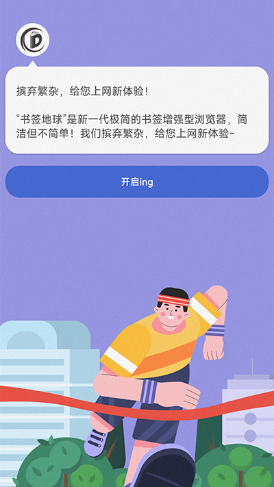 书签地球安卓版图4