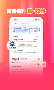 前程无忧图3