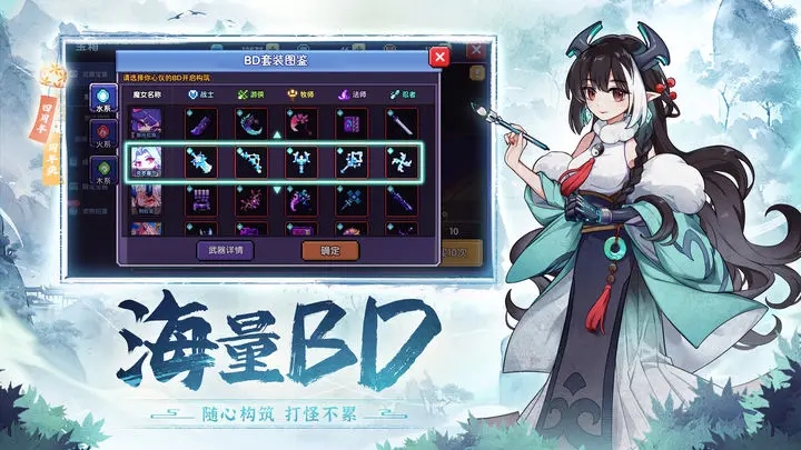 我的勇者九游版图2