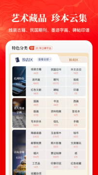 孔夫子旧书网app图2