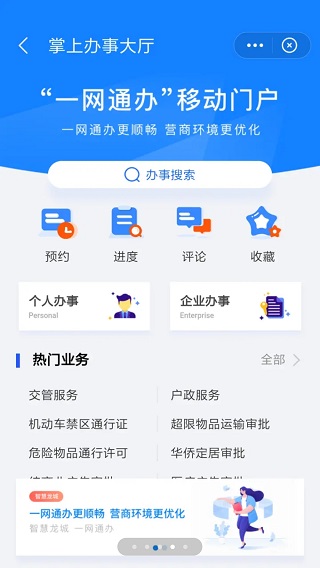 我的常州手机版图5