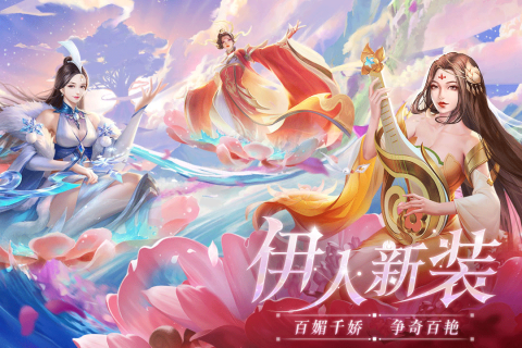 上古情歌手游图3