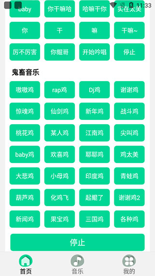 鸡乐盒官方版图1