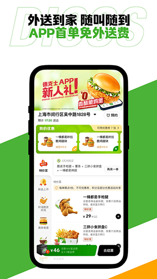 德克士官网版图5