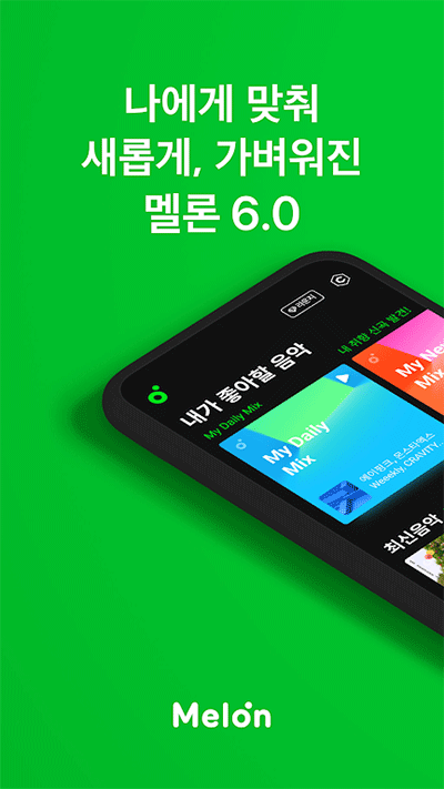 melon安卓图1
