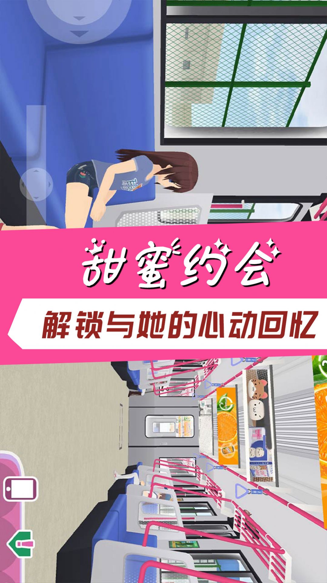 学霸校园模拟图3
