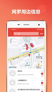 贵阳地铁app图2