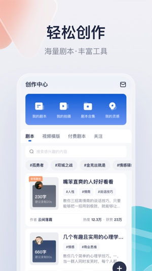 创作猫手机版图3