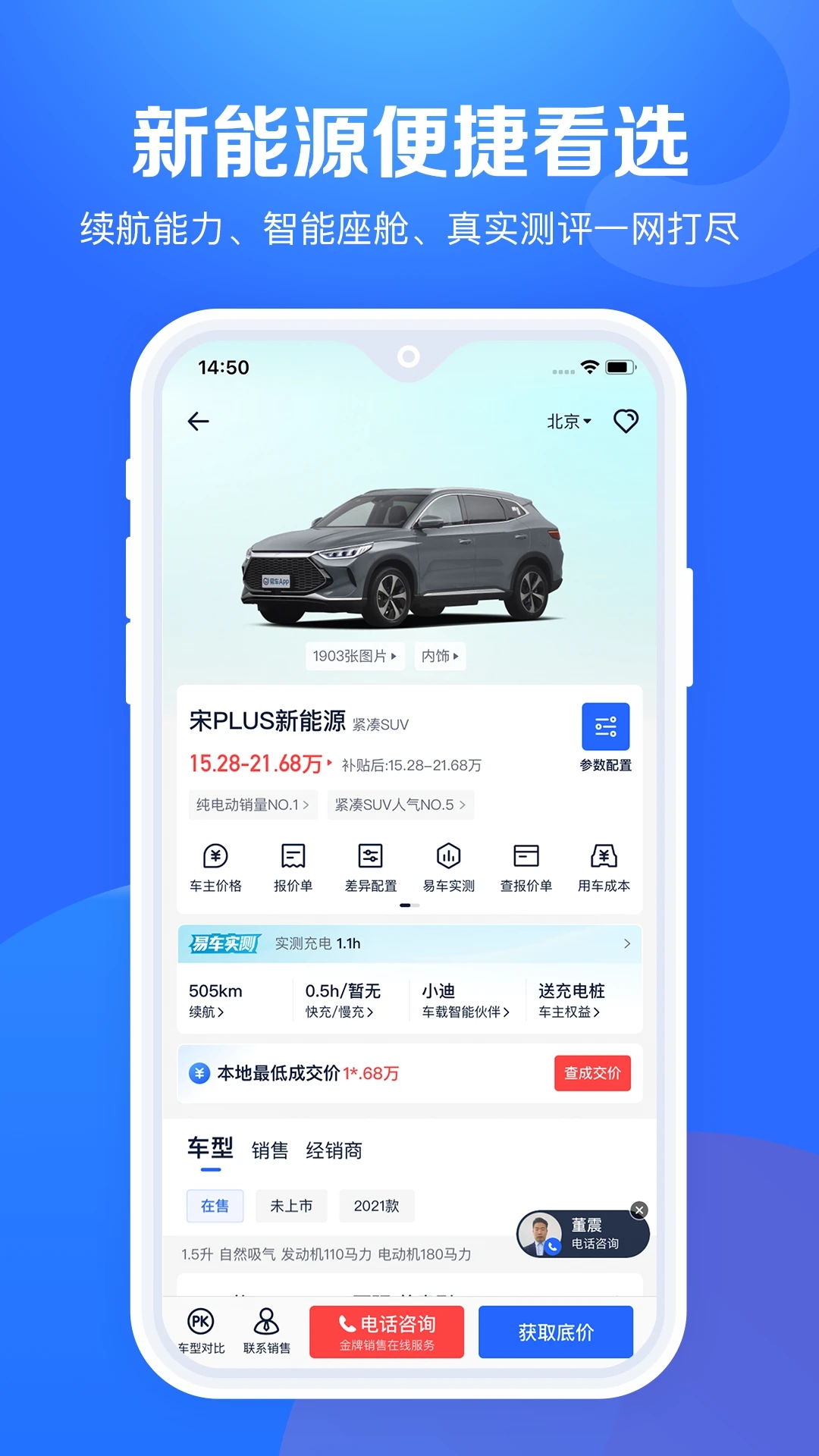 汽车报价大全图1