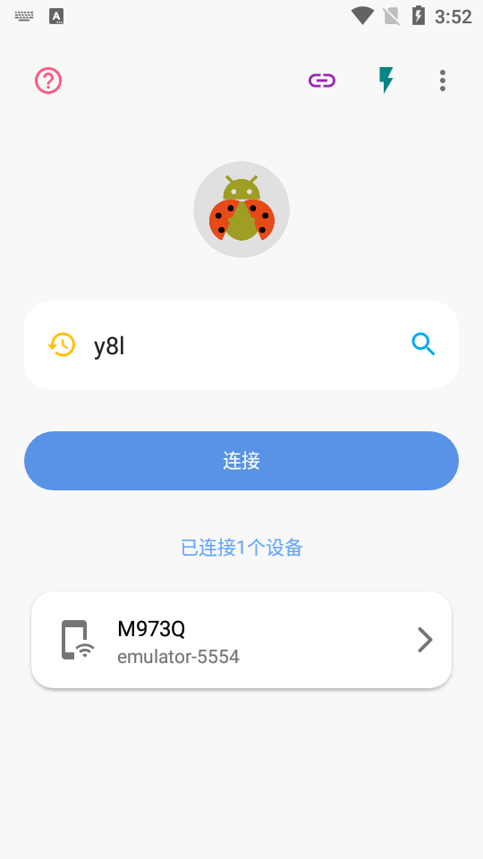 甲壳虫adb助手高级版安装包图3