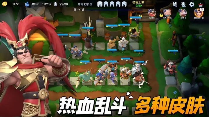 守塔不能停官网版图3