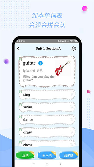 慧话宝app图3