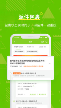 丰巢管家app图3