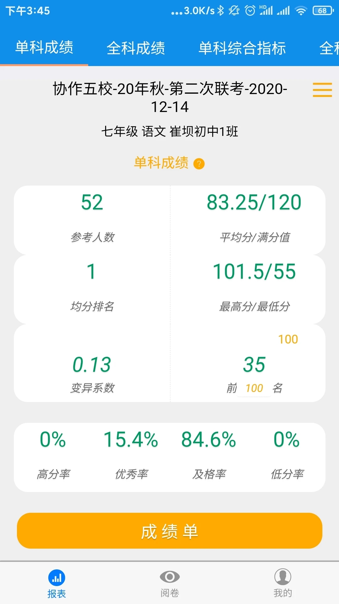 达美嘉教师端app图2