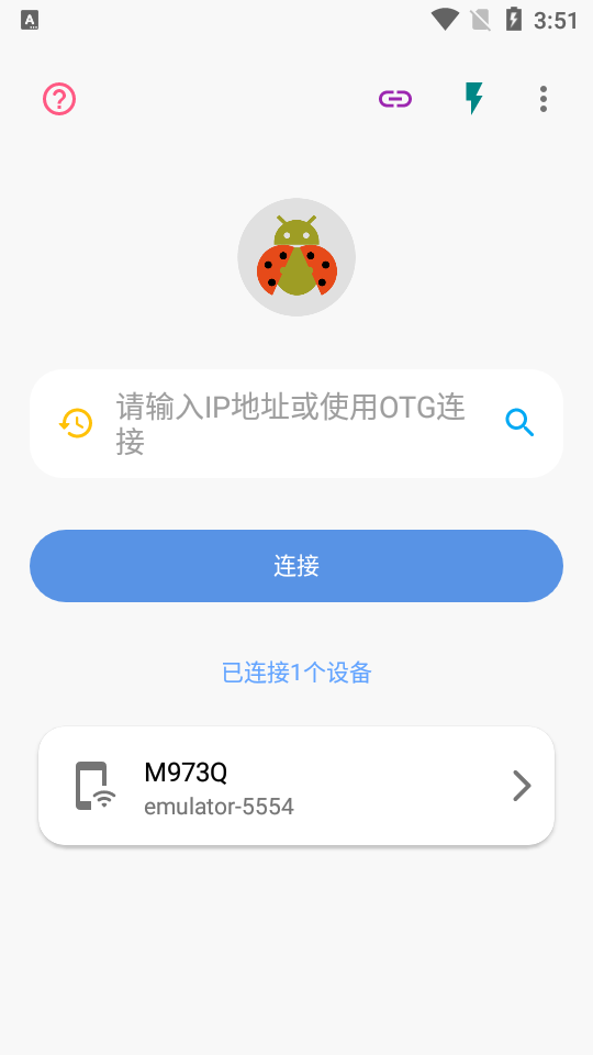 甲壳虫adb助手解锁版图2