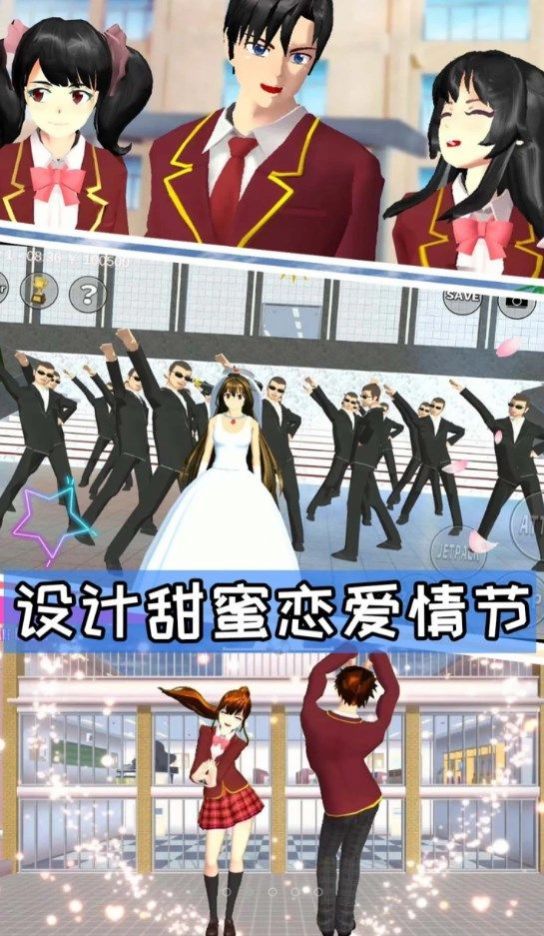 樱花高校游乐场冒险图1