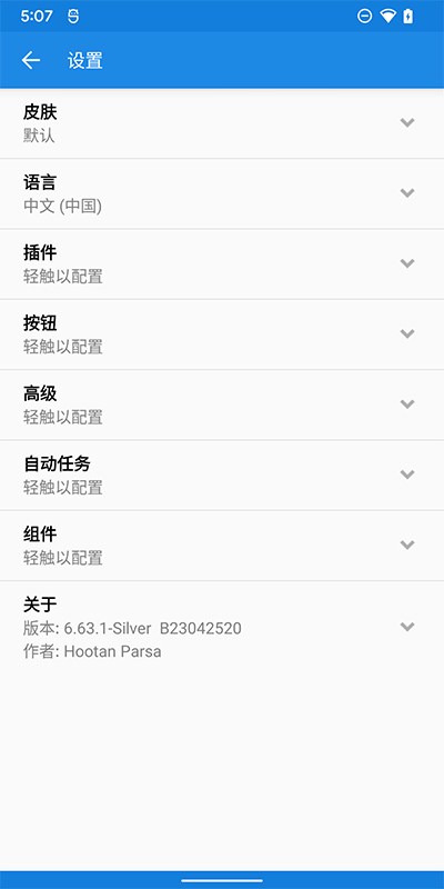 MiXplorer中文版图2