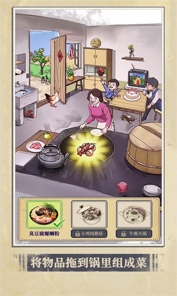 魔法美食家图2