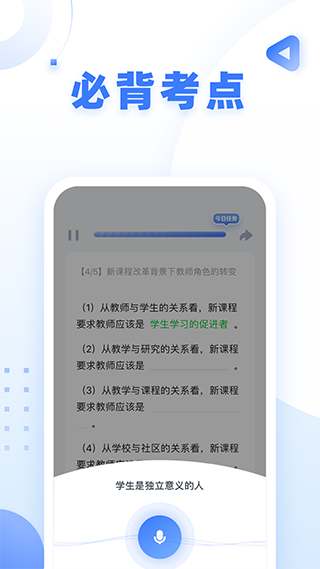 粉笔教师app安卓版图2