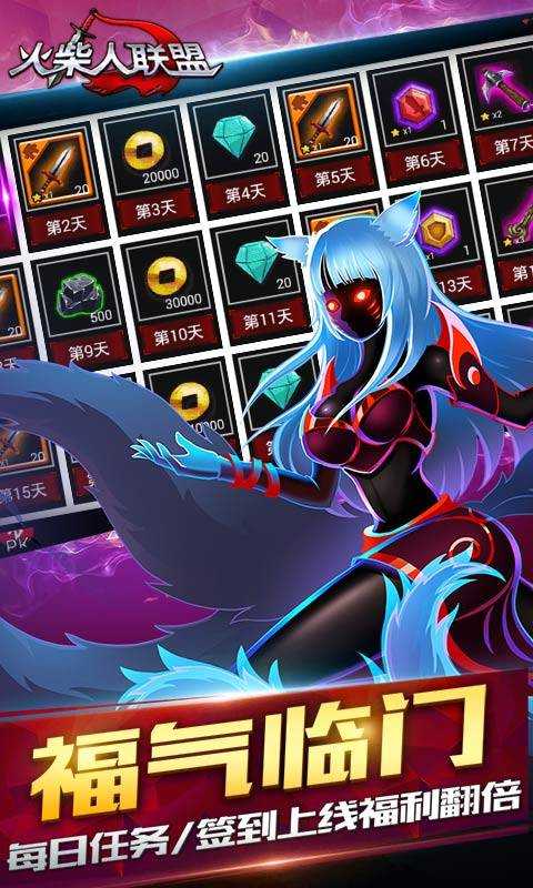 火柴人联盟1正版图3