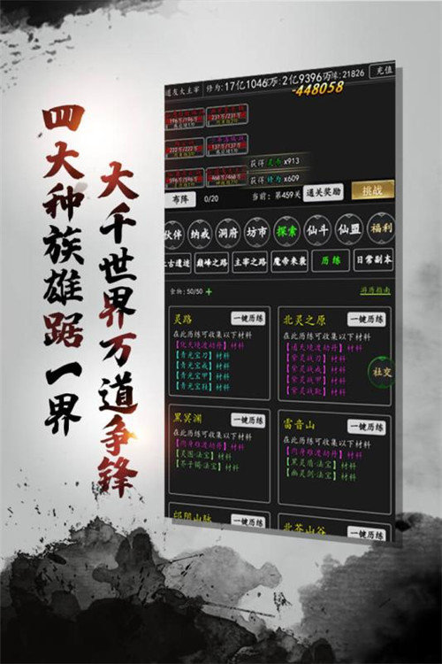 剑气除魔破解图1