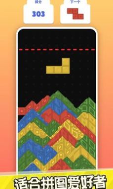 粉末俄罗斯方块图1