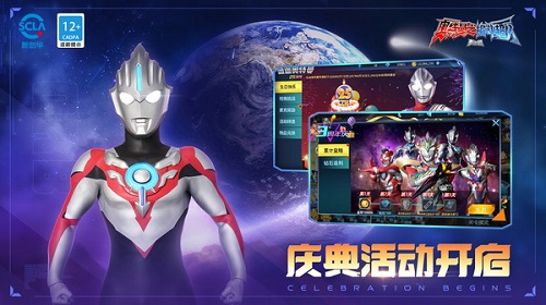 奥特曼格斗超人存档版图3