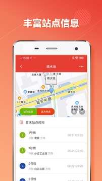 贵阳地铁app图4