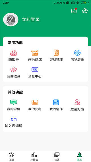 纽扣助手官方版图3