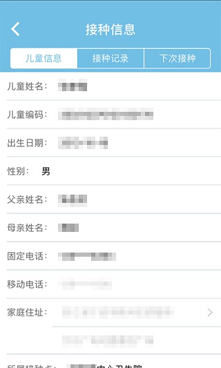 金苗宝app官方版图4