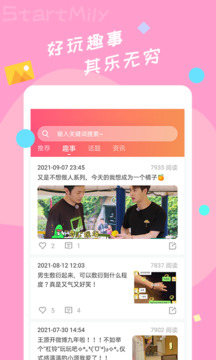 星芒app官方版图5