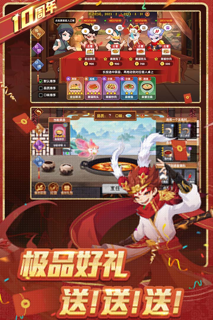 造梦西游online手机版图2