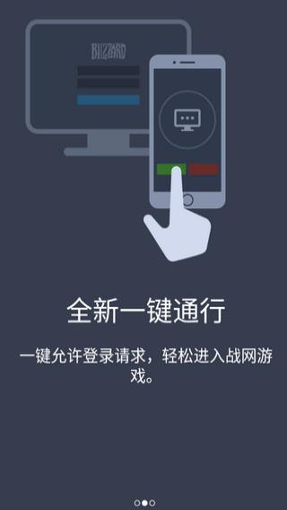 暴雪安全令安卓版图2