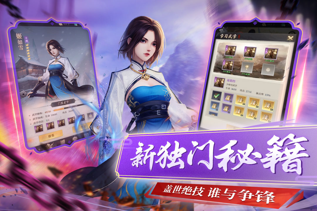 新不良人手游