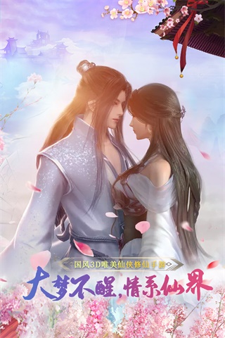 剑踪情缘图1