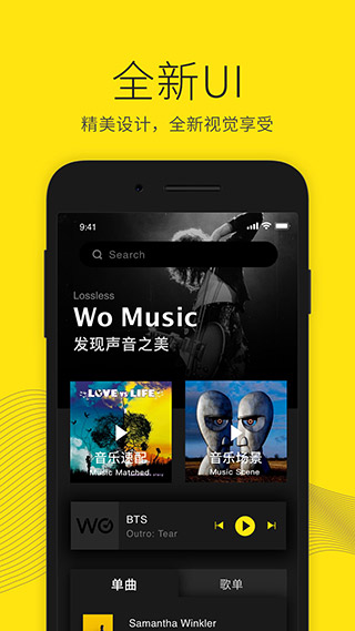 沃音乐官网版图4
