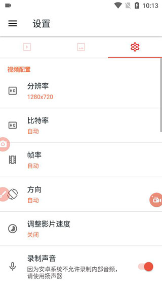 az screen recorder破解图2