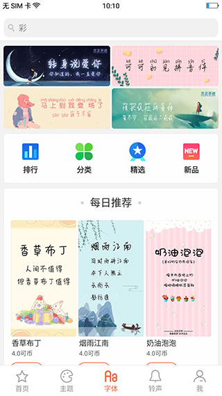 oppo主题商店最新版本图1