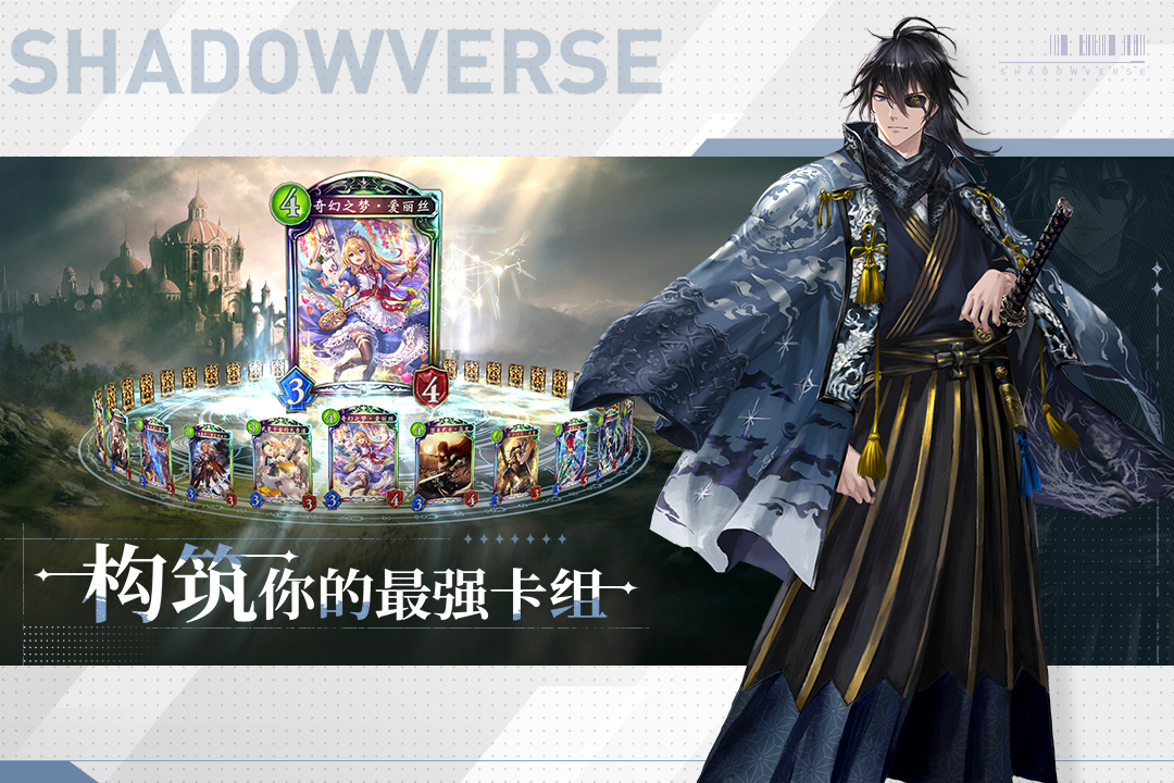 影之诗手游